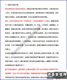 學(xué)生自我介紹的方法有哪些內容