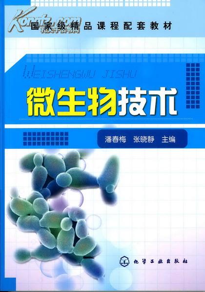 研究水中微生物的方法有哪些