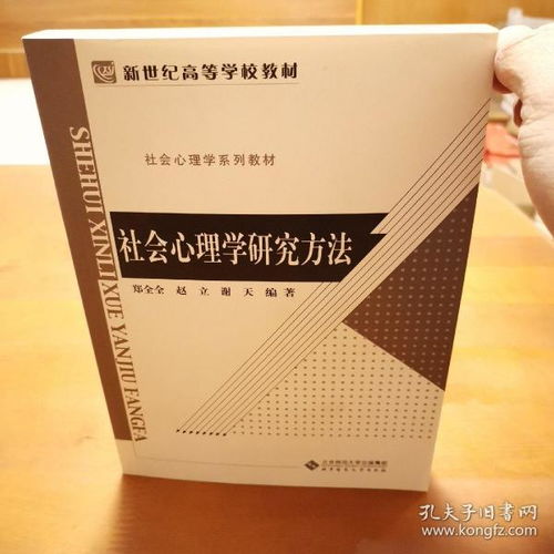 社會(huì )心理學(xué)研究最重要的研究方法是哪些