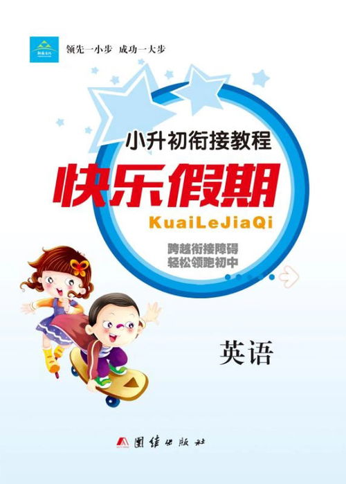 英語(yǔ)銜接方法有哪些