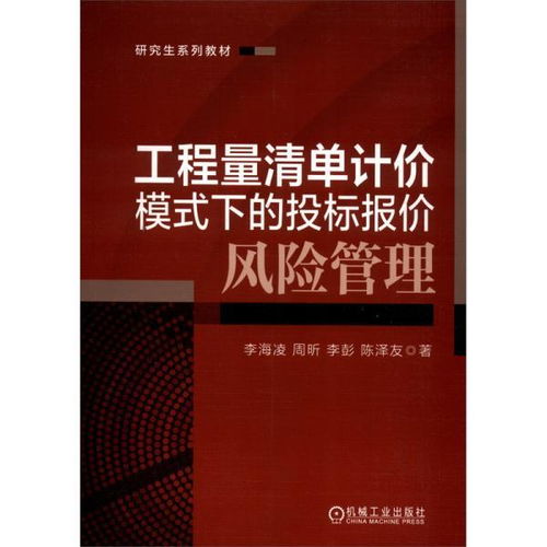投標價格的計價方法有哪些