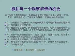 病情觀(guān)察的方法是哪些