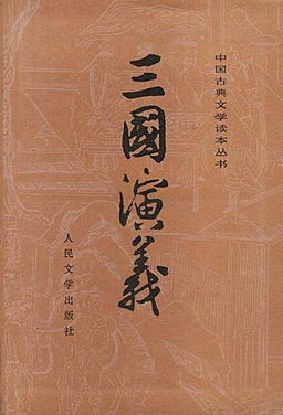 三國演義用了哪些寫(xiě)作方法