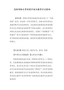 語(yǔ)文文言文教學(xué)方法有哪些