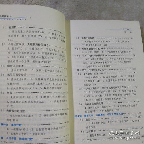 數學(xué)科學(xué)的思想方法有哪些