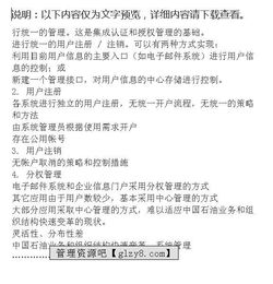 服務(wù)設計方法有哪些信息授權