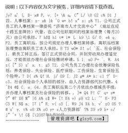 管理新員工方法有哪些內容