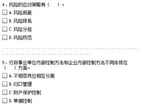 行政事業(yè)單位內部控制的控制方法包括哪些