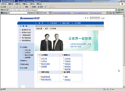 聯(lián)想通過(guò)哪些方法進(jìn)行