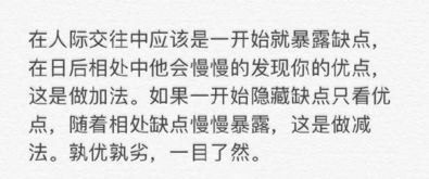 正確運用了人際交往方法有哪些