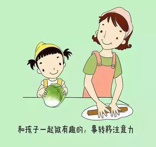 轉移注意力方法有哪些