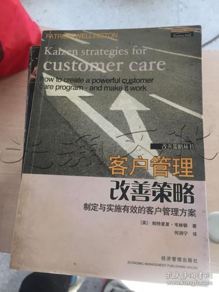 有效的客戶(hù)管理策略研究方法有哪些