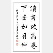 名人關(guān)于讀書(shū)的詩(shī)句大全