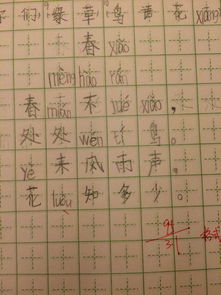 《畫(huà)》古詩(shī)田字格書(shū)寫(xiě),古詩(shī)田字格書(shū)寫(xiě),古詩(shī)江南田字格的書(shū)寫(xiě)范本