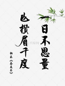 關(guān)于兮字愛(ài)情詩(shī)句