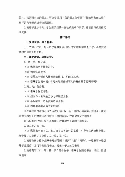 關(guān)于《口耳目》的詩(shī)句