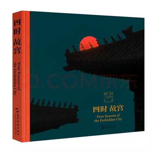 形容故宮的經(jīng)典詩(shī)句,形容故宮的秋天經(jīng)典詩(shī)句,形容故宮冬天的經(jīng)典詩(shī)句