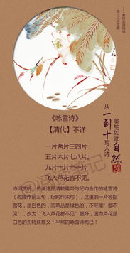 數字一到九的詩(shī)句,包含數字一到十的詩(shī)句,含有數字一到九的詩(shī)句