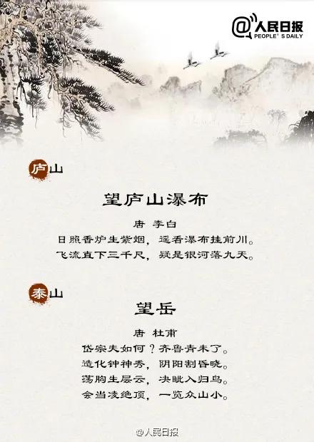 古詩(shī),詩(shī)句,風(fēng)景