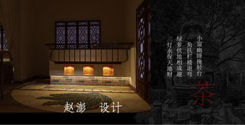 茶樓,詩(shī)句
