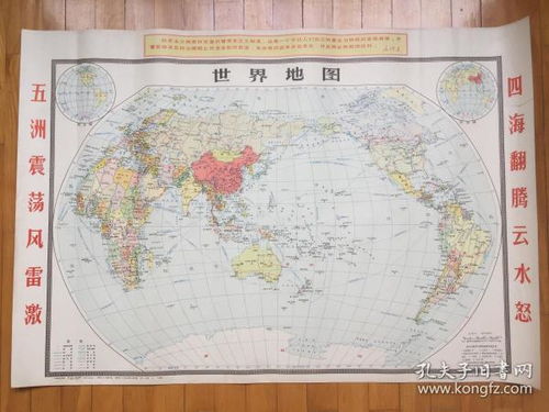 關(guān)于世界地圖的詩(shī)句