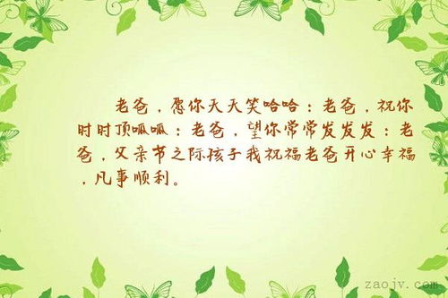 父親節,詩(shī)句,快樂(lè )