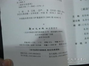 關(guān)于和的文化成語(yǔ)和詩(shī)句