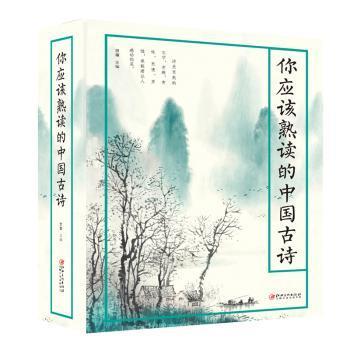 關(guān)于讀書要熟讀的詩(shī)句