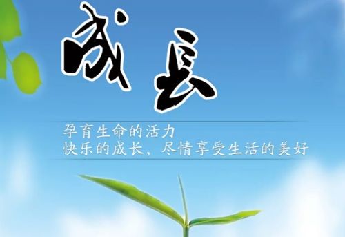 警句,詩(shī)句,名言,快樂(lè )成長(cháng)