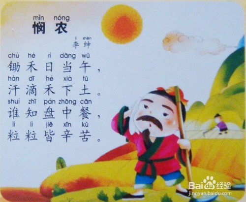 關于七歲兒童的詩句