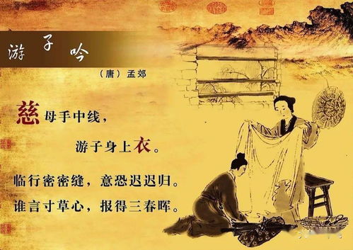 母愛(ài),詩(shī)句,四句
