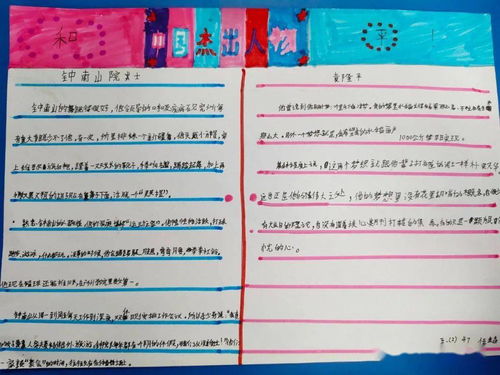 關(guān)于為國家富強而奮斗的詩(shī)句
