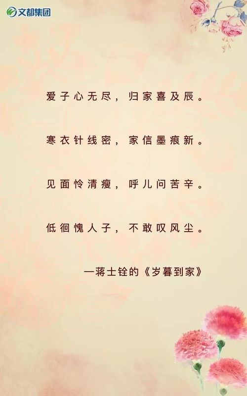 古今中外關(guān)于母愛(ài)詩(shī)句