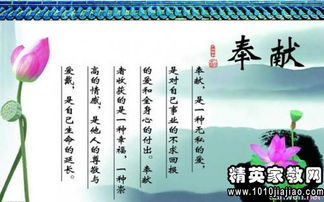 關(guān)于無(wú)私奉獻的詩(shī)句和格言