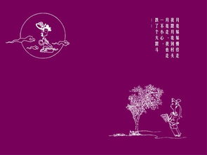 詩(shī)句,前程,祝愿,表達