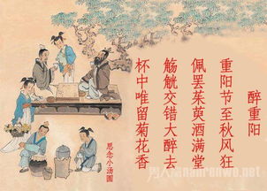 重陽(yáng)節,古詩(shī),詩(shī)句