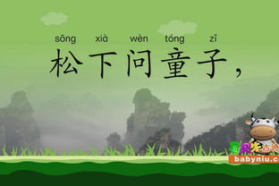 古詩(shī)尋隱者不遇全詩(shī)句