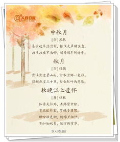 關(guān)于秋天的詩(shī)句中小學(xué)
