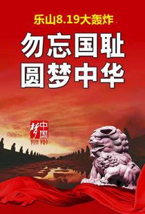 關(guān)于勿忘國恥圓夢(mèng)中華的詩(shī)句