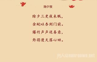 有關(guān)于元旦的古詩(shī)句
