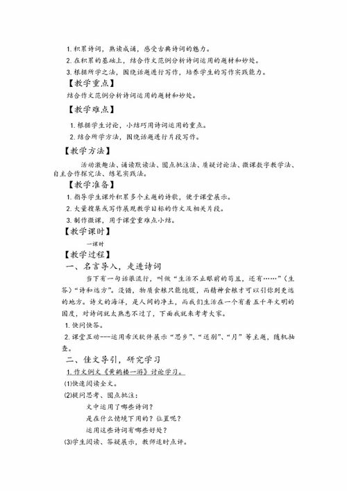 有關(guān)閱讀教學(xué)拓展的古詩(shī)句