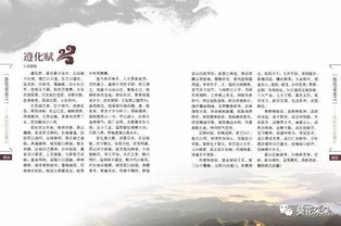 關(guān)于遵化的詩(shī)句