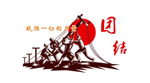 關(guān)于團結協(xié)作的詩(shī)句