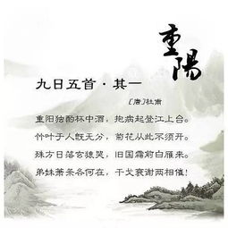 重陽(yáng)感恩的詩(shī)句古詩(shī)