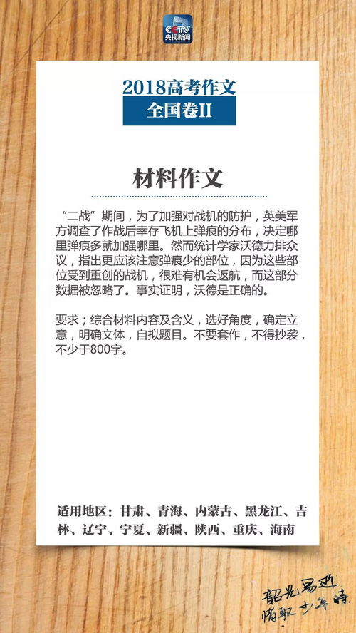 排比,詩(shī)句,高考作文