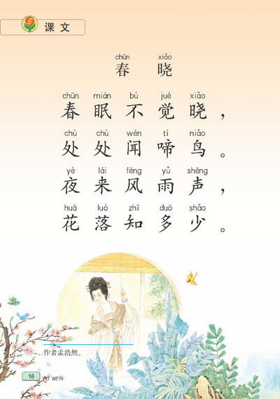 愛(ài)國,古詩(shī),詩(shī)句,一二級