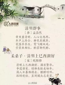關(guān)于清明節詩(shī)句古詩(shī)
