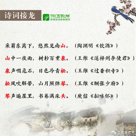 古詩(shī)句接龍搞笑