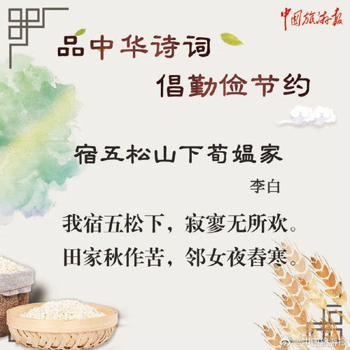 詩(shī)句,帶飲盡古