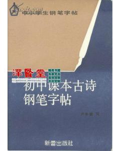 初中課本古詩(shī)含數字的詩(shī)句